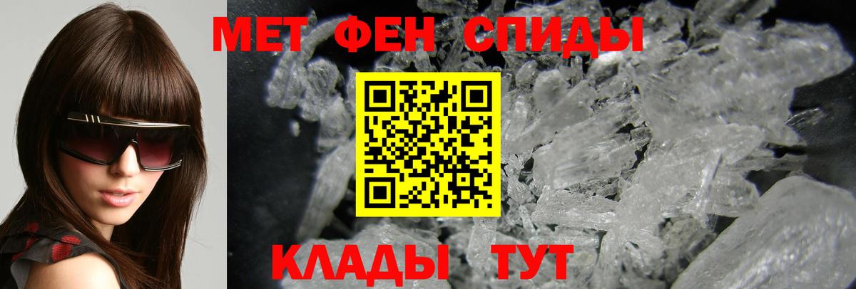 АМФЕТАМИН 97% Славянск-на-Кубани