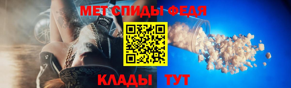 Amphetamine  АМФ Розовый  Вход с VPN  Славянск-на-Кубани 
