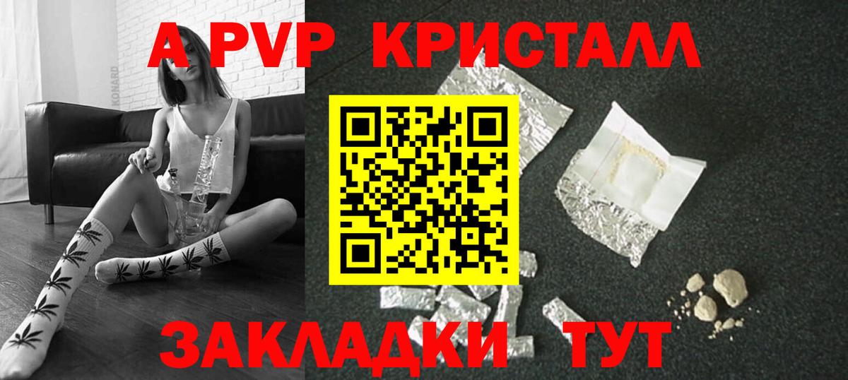Alpha PVP крисы CK  A-PVP крисы CK  Вход с VPN  Alpha-PVP  Славянск-на-Кубани 