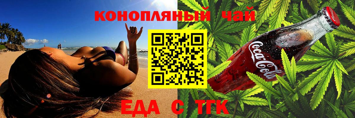 Canna-Cookies конопля  Вход с VPN  Славянск-на-Кубани 