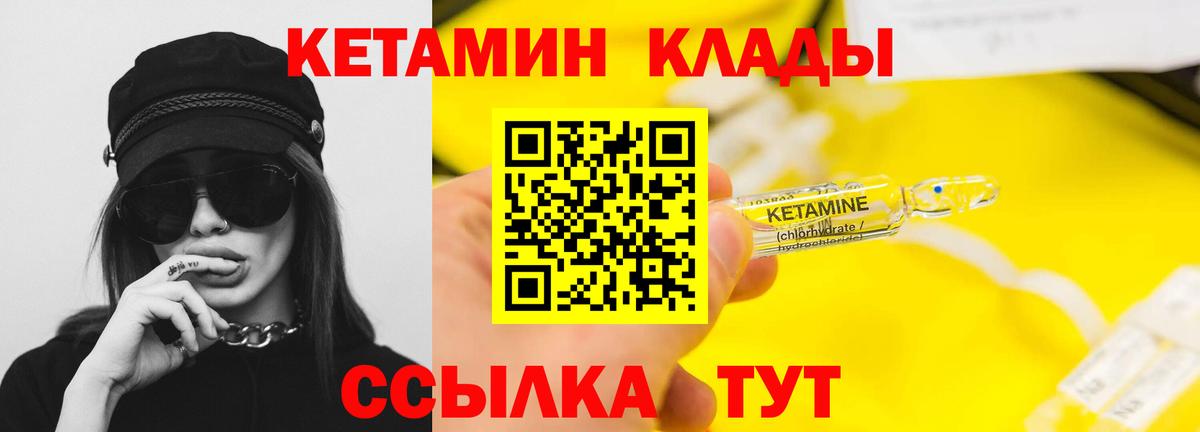 КЕТАМИН ketamine  Вход с VPN  Славянск-на-Кубани 