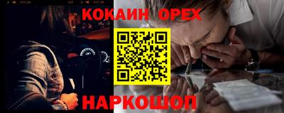 кокаин Кунгур