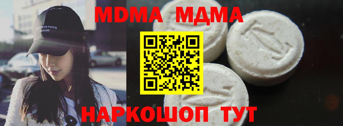 MDMA crystal Славянск-на-Кубани