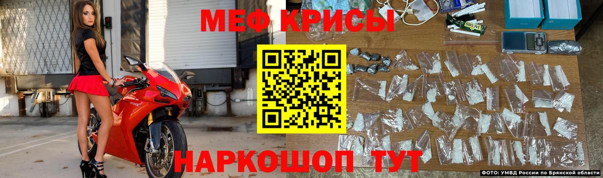 МЕФ кристаллы Славянск-на-Кубани