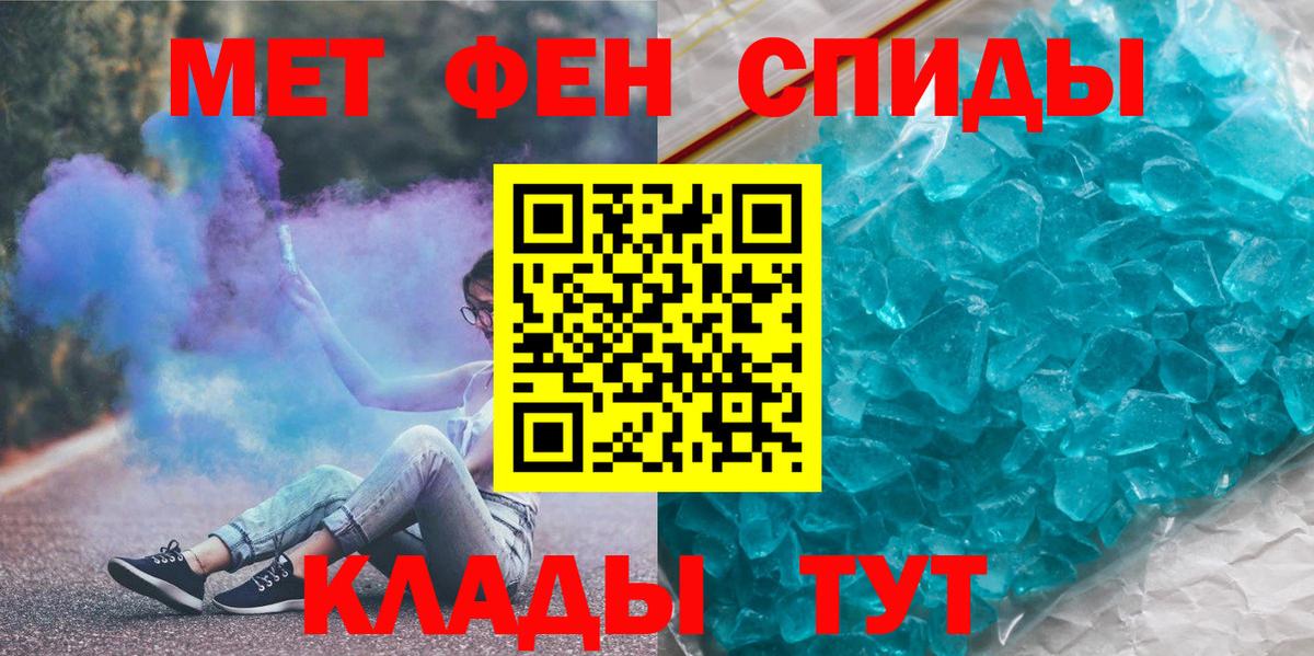 Славянск-на-Кубани  Метамфетамин винт  Вход с VPN 