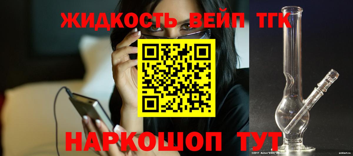 Дистиллят ТГК Wax  Вход с VPN  Дистиллят ТГК гашишное масло  Славянск-на-Кубани 