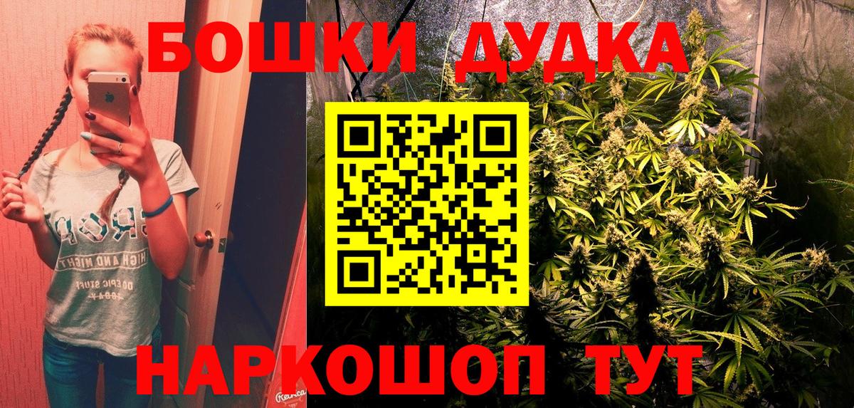 Шишки марихуана White Widow Славянск-на-Кубани